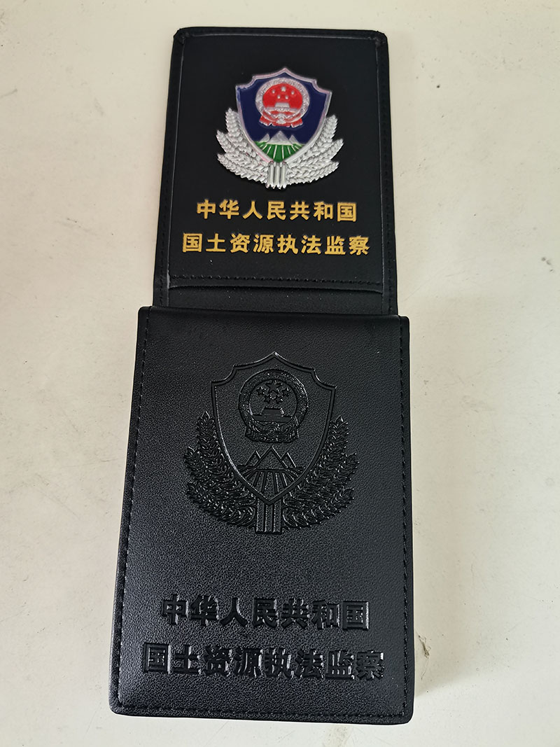 國土資源執(zhí)法監(jiān)察證皮套